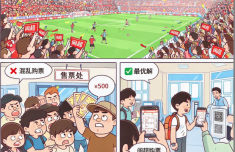 “闽超”赛事火爆，票务如何最优解？