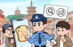泉州征集网络食品销售违法线索