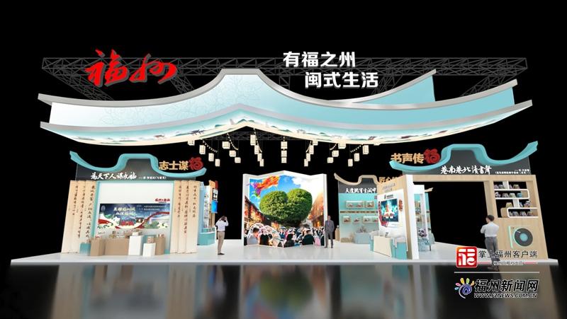 亮点满满！记者探馆揭秘深圳文博会福州展区