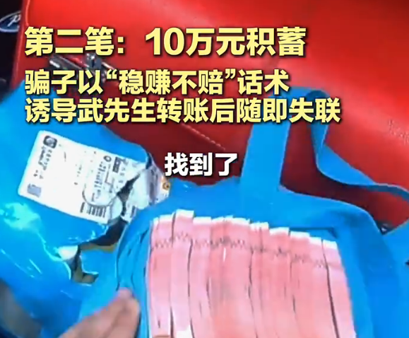 这条朋友圈 价值74万 千万别给骗子可乘之机
