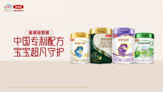 伊利旗下金领冠系列产品