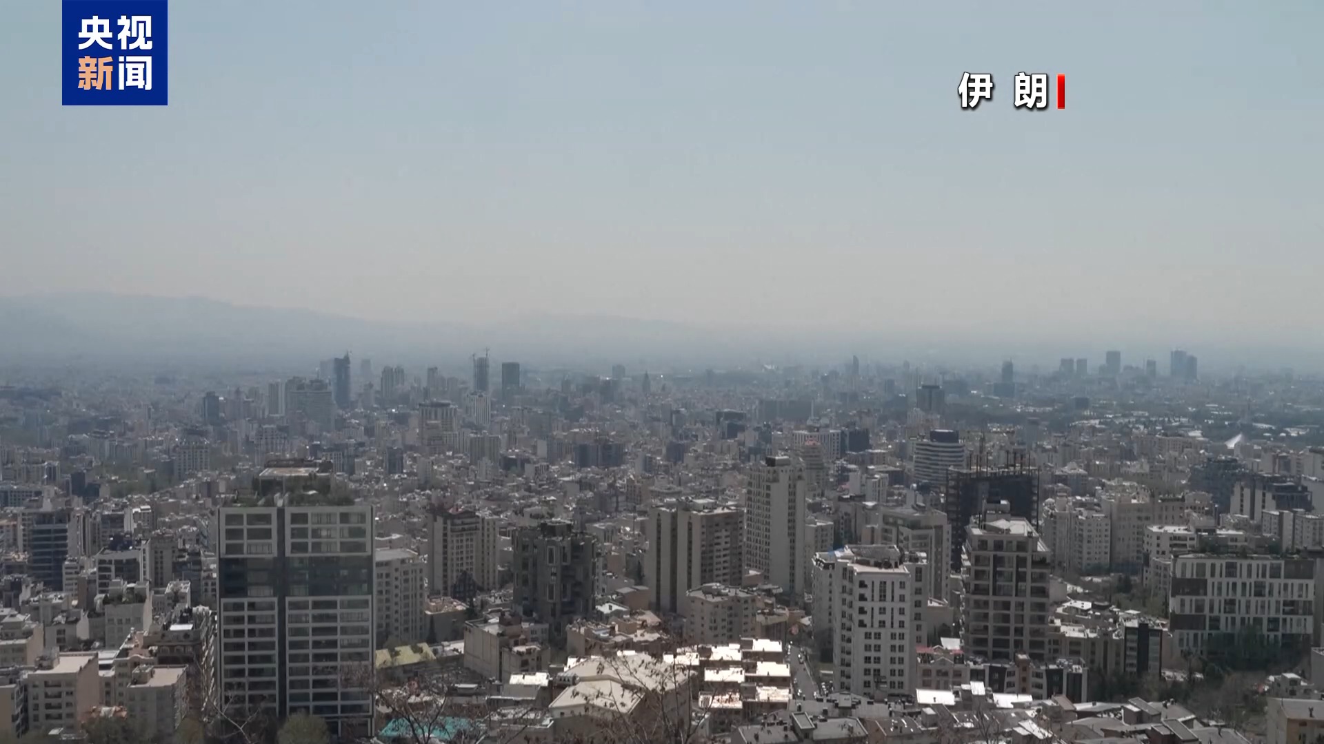 伊朗外交部称“正在评估”美方最新谈判意见