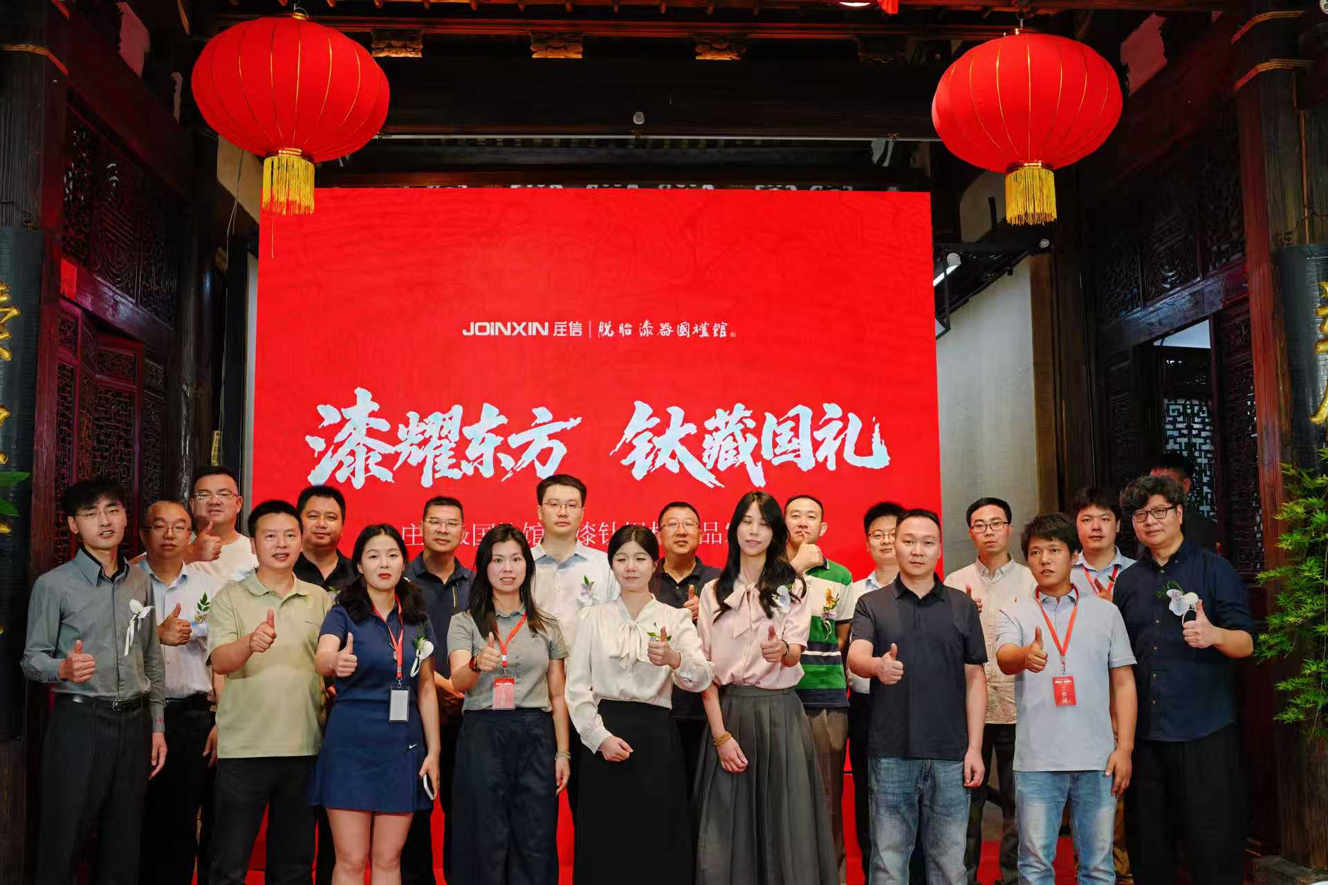 “漆耀东方・钛藏国礼”文化发布会在福州举行