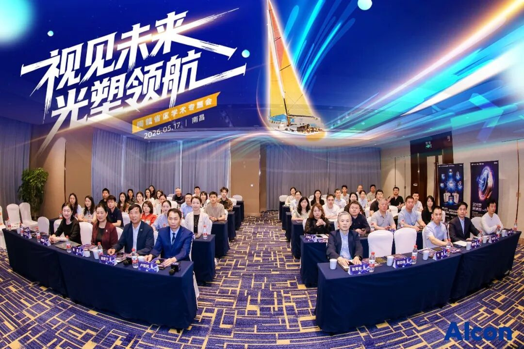 福州爱尔眼科屈光手术团队参加闽赣省区屈光学术专题会，共探行业发展新方向