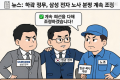 韩政府表示将继续全力调停三星电子劳资分歧