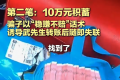 这条朋友圈 价值74万 千万别给骗子可乘之机