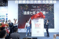 济南这家激光智造企业为何会连续七年全球销量第一？