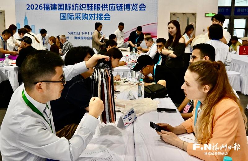 福建现代纺织鞋服产业&ldquo;四链&rdquo;融合供需对接活动在榕举办