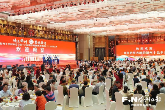 5月19日，800余名福州十邑乡亲代表齐聚榕城。