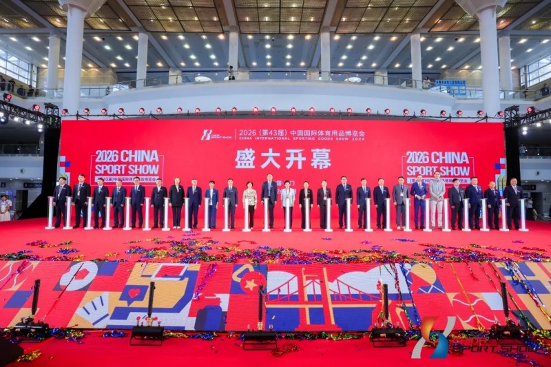 2026中国国际体育用品博览会开馆仪式现场。
