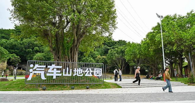 福州打卡地+1！汽车山地公园来了！