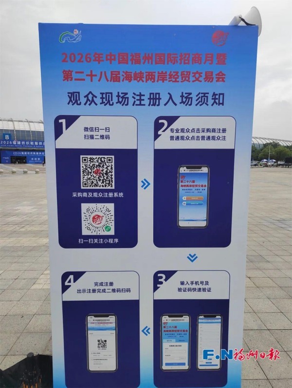 观众可现场扫码注册或刷身份证。