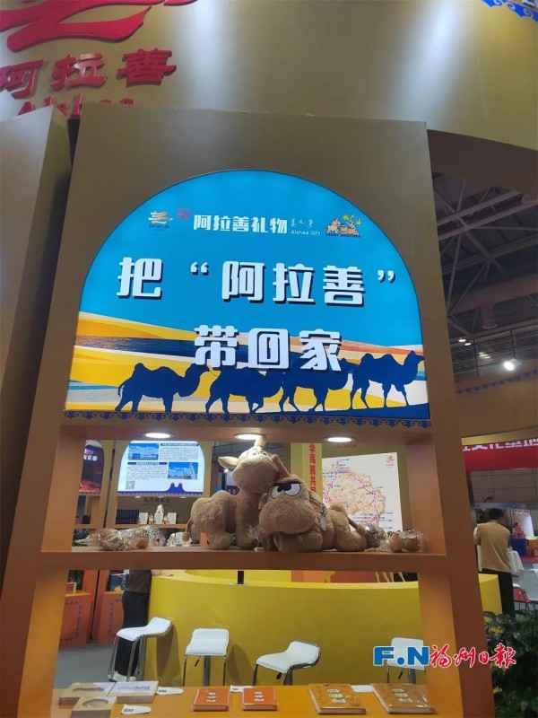 阿拉善是内蒙古自治区的地级行政区——阿拉善盟，蒙古语意为“五彩斑斓之地”，他们的口号是“把‘阿拉善’带回家”