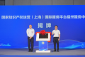 打通成果转化“最后一公里” 两岸职工三创再出发