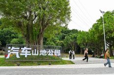 福州打卡地+1！汽车山地公园来了！
