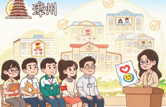 漳州中小学教师心理辅导培训基本实现全覆盖