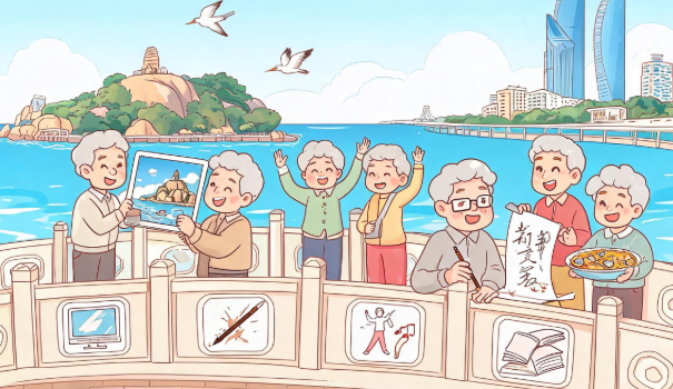 老年教育搭桥 随迁老人爱上厦门新生活