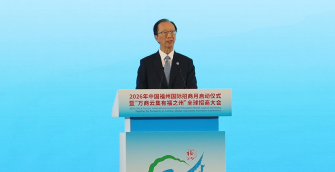 新风天域董事长梁锦松：将以福州为战略支点，形成协同发展的区域格局