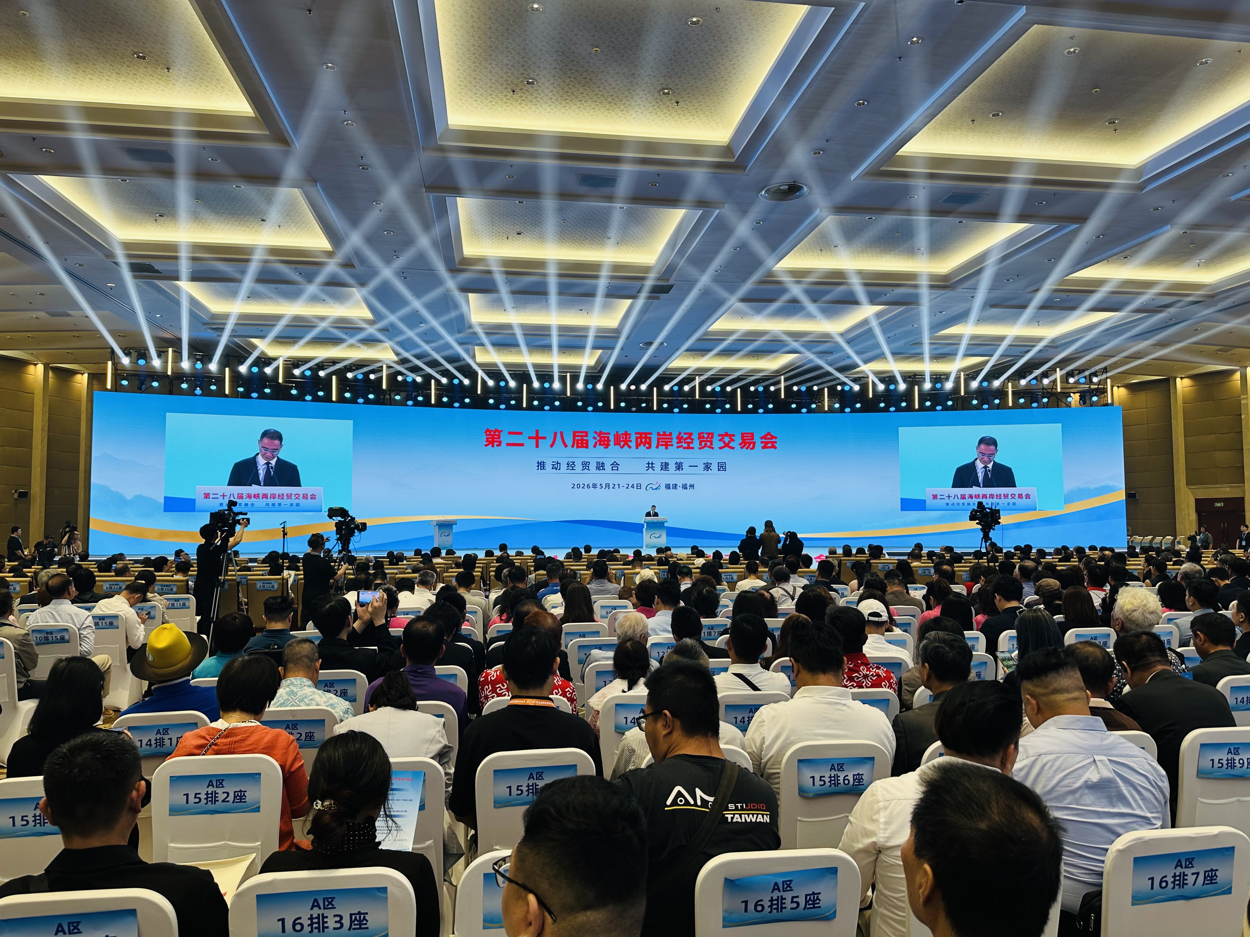 第二十八届海峡两岸经贸交易会在福州开幕