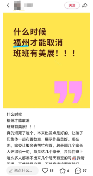 学生沦为美展配角 福州校园美育为何变了样？