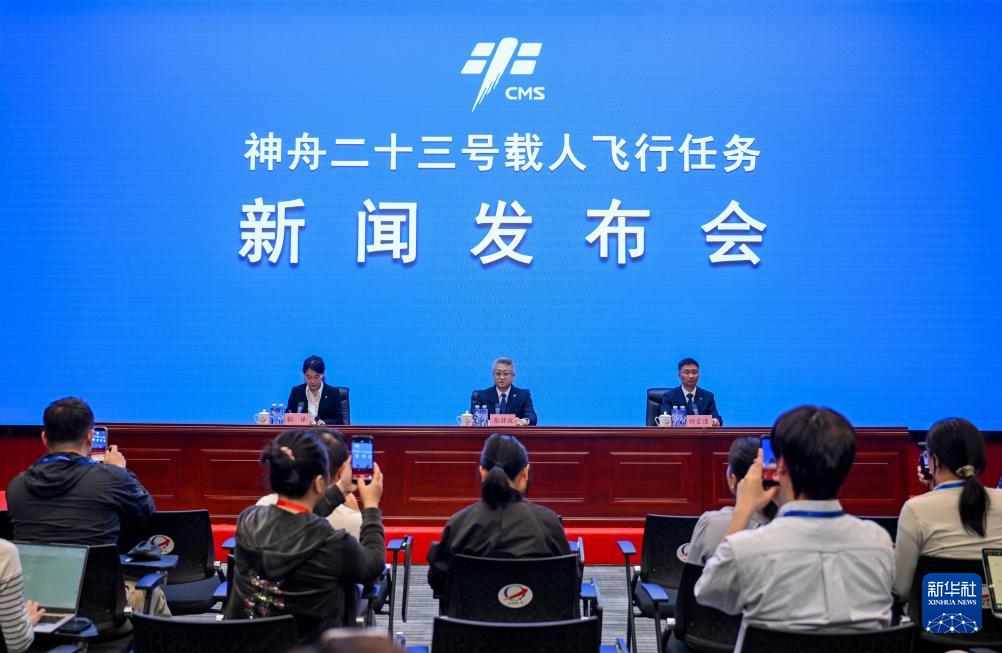 我国瞄准5月24日23时08分发射神舟二十三号载人飞船