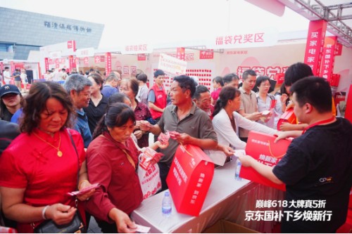 现场人气爆棚 换新热情高涨 京东“国补下乡焕新行”落地福建福州