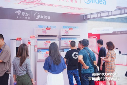 现场人气爆棚 换新热情高涨 京东“国补下乡焕新行”落地福建福州