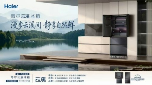 漫步武夷云溪间：武夷山IP商业化再添新场景