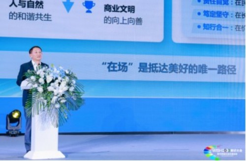 伊利联合新浪财经举办美好大会：“三价融合”成为关注焦点
