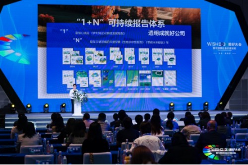伊利联合新浪财经举办美好大会：“三价融合”成为关注焦点
