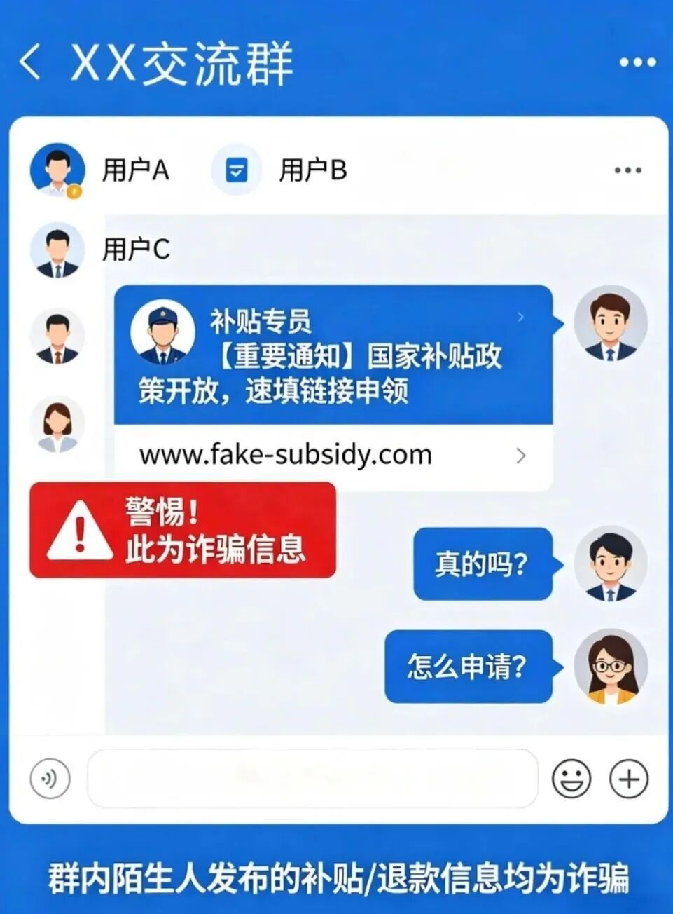 打击“招转培”，国家五部门联合发布风险提示
