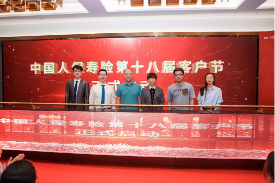 0526人保寿险福建省分公司第十八届客户节启幕+六大权益升级开启全周期守护新篇823