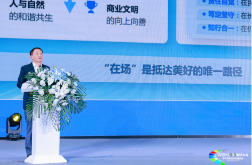 中国企业改革与发展研究会会长，国务院国资委原党委委员、秘书长 彭华岗发表主题演讲