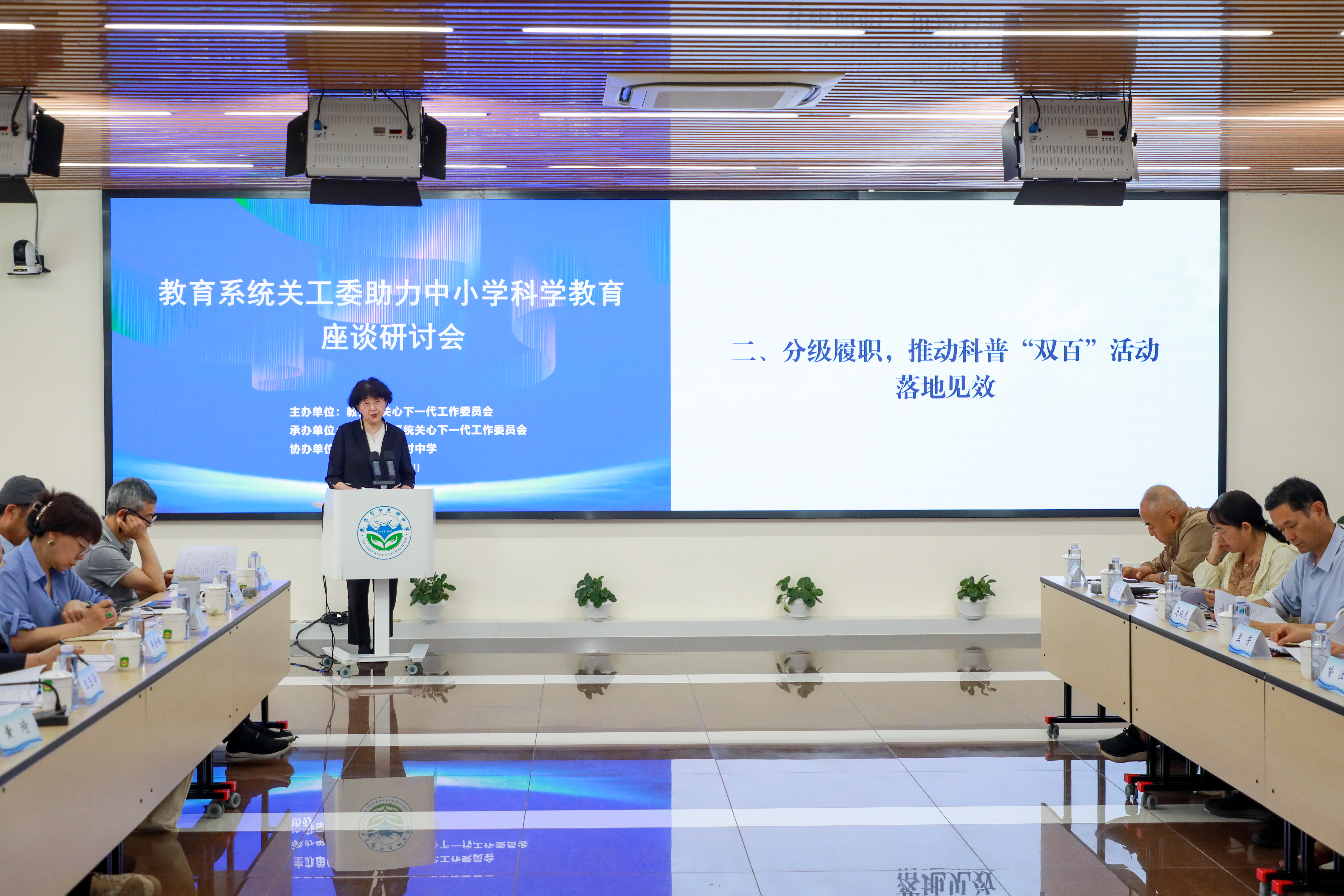 教育系统关工委助力中小学科学教育座谈研讨会在京召开