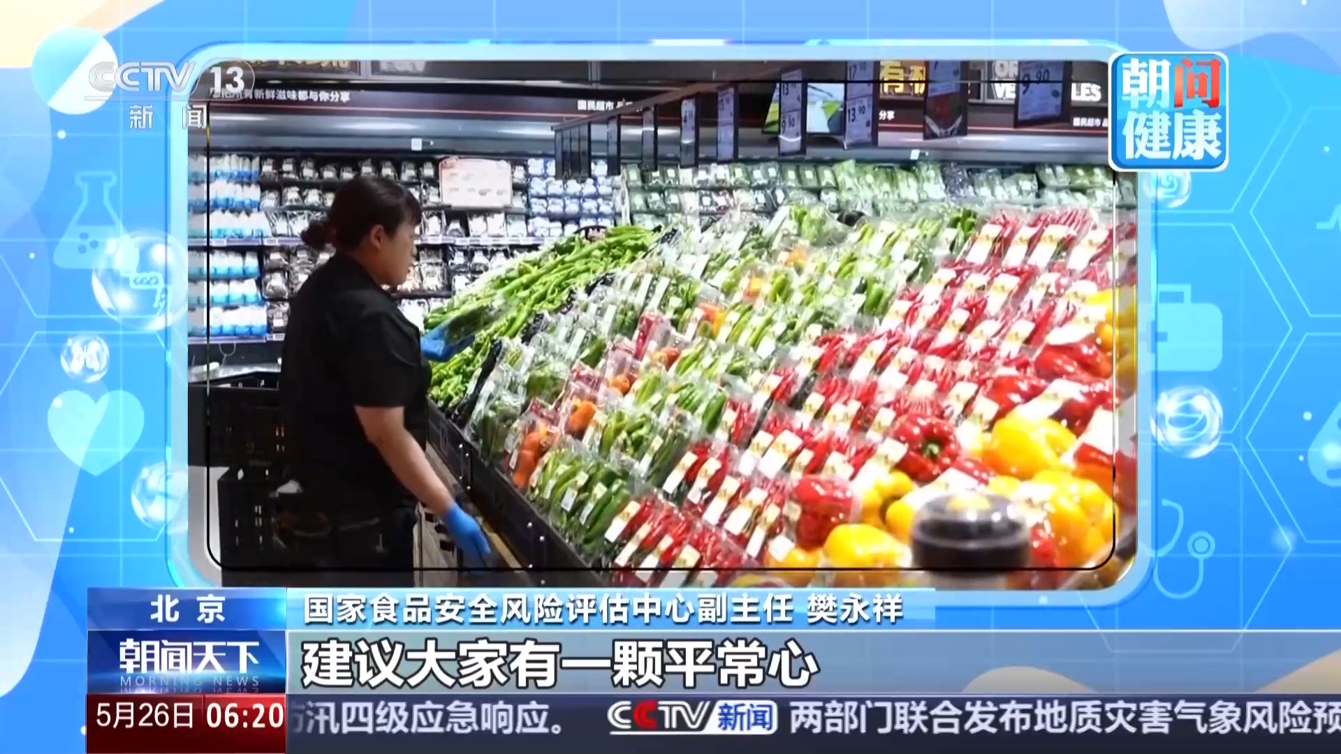 高考考生饮食要注意哪些？如何吃好？专家支招
