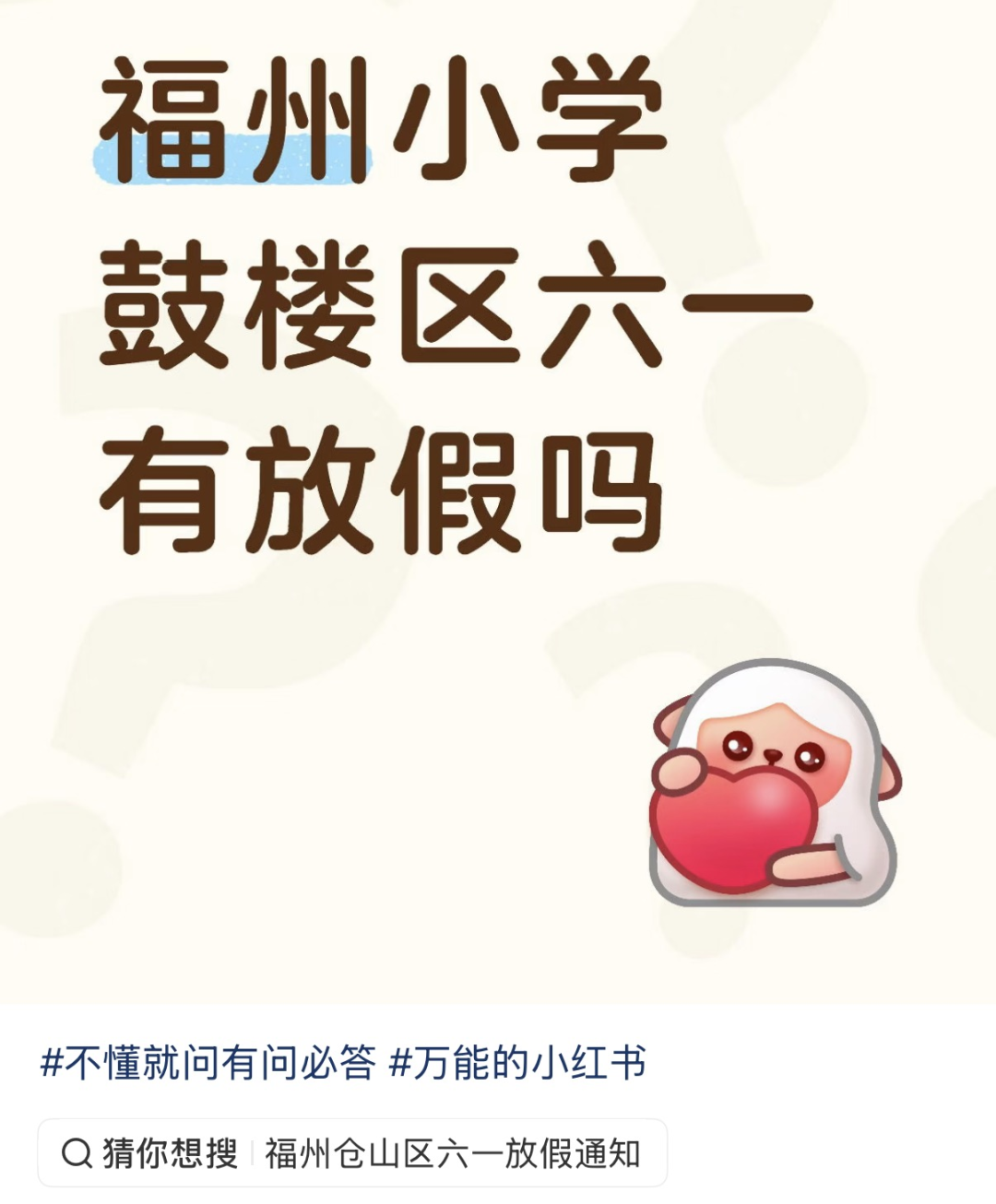 六一儿童节，学生放假吗？