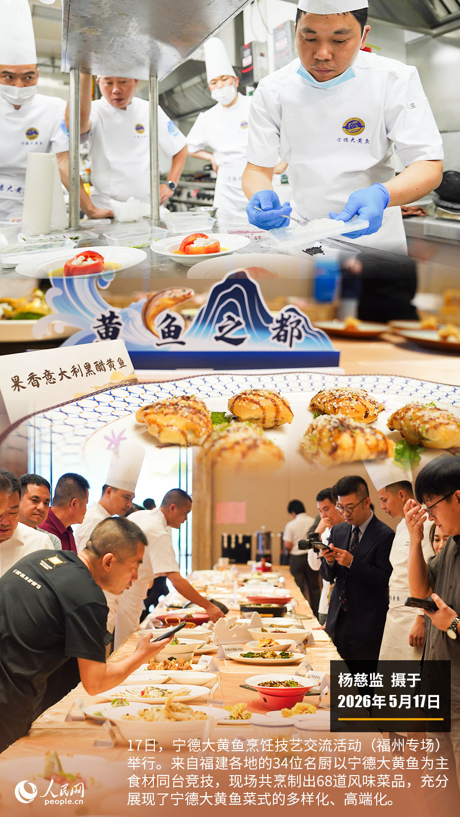 “遇见福建之美”栏目：聚焦福建一周大事记