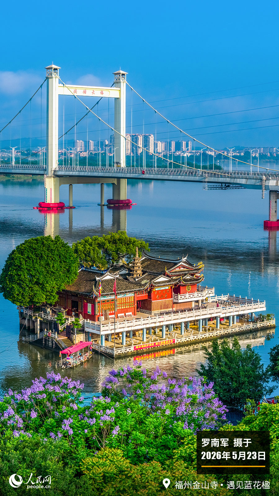 “遇见福建之美”栏目：聚焦福建一周大事记