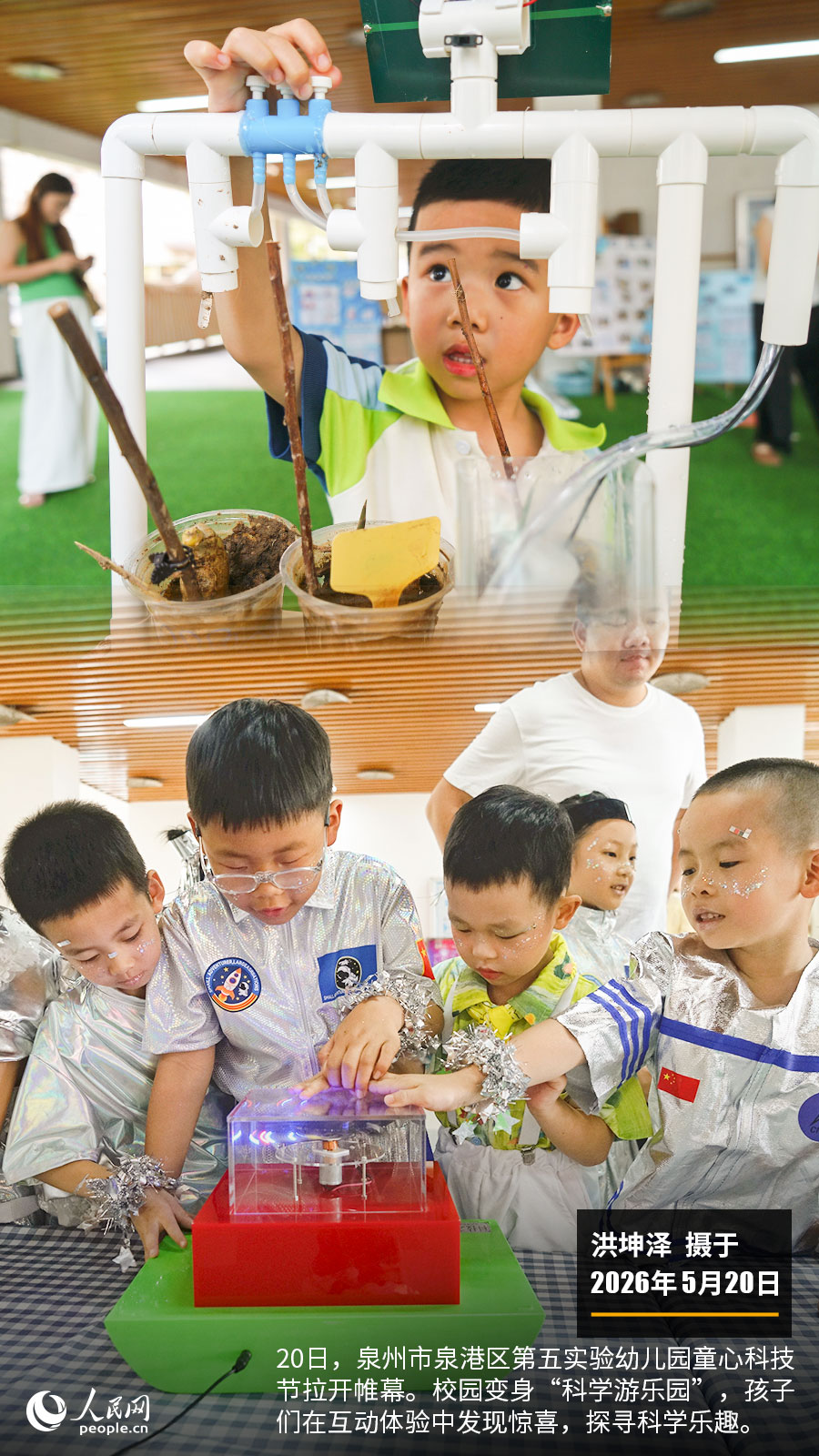 “遇见福建之美”栏目：聚焦福建一周大事记