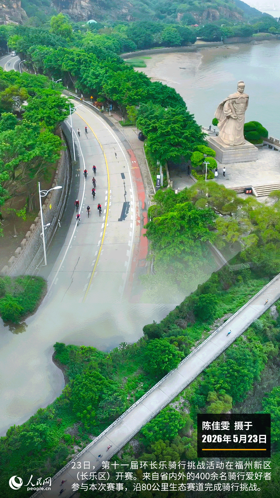 “遇见福建之美”栏目：聚焦福建一周大事记