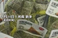 胖东来粽子多收0.4元 退款200.4元