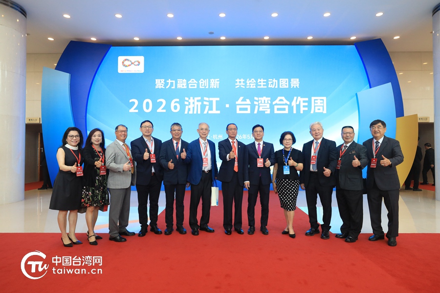 钱塘潮涌处，两岸共此时——2026浙江·台湾合作周擘画融合新篇