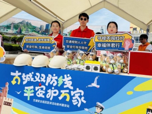平安产险泉州中心支公司：古城双防线 平安护万家