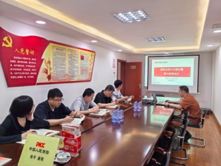 人保财险南平建阳支公司：开展清廉金融文化建设暨警示教育活动
