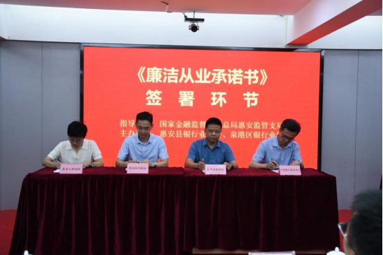 人保财险惠安支公司：深耕清廉金融建设 赋能行业清风正气