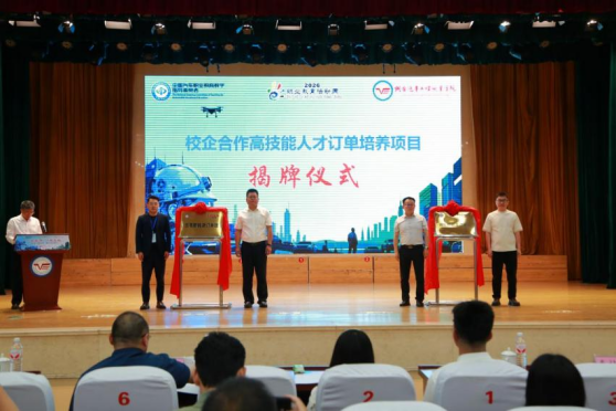 汽车行指委2026年职教周系列主题活动在烟台举办