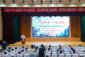 汽车行指委2026年职教周系列主题活动在烟台举办