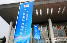 钱塘潮涌处，两岸共此时——2026浙江·台湾合作周擘画融合新篇