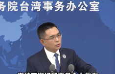 福州发布福马“同城生活圈”第三批先行先试政策，国台办点赞：含金量更高