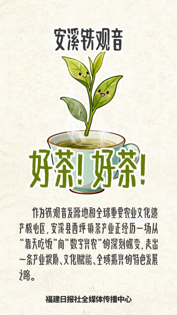 福建“好物”，真香！